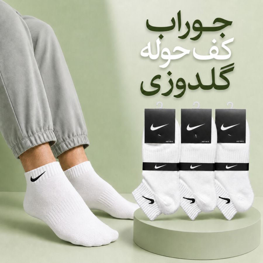 جوراب اسپرت کف حوله