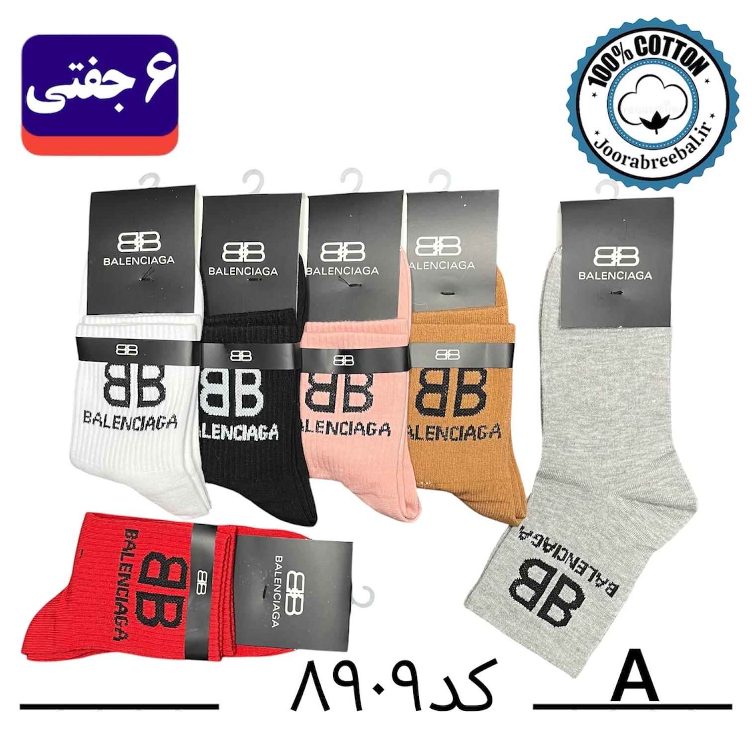 جوراب نیم ساق اسپرت فری سایز 36 تا 42 طرح balenciaga رنگ بندی A (100% نخ پنبه) ۶ جفتی