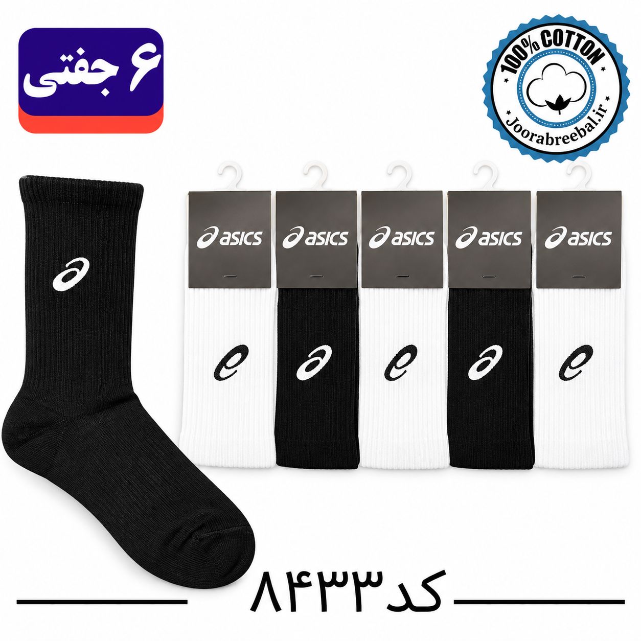 جوراب ساق بلند اسپرت گلدوزی طرح asics فری سایز ۳۶ تا ۴۲ رنگ بندی سفید/مشکی (۱۰۰٪ پنبه) ۶ جفتی