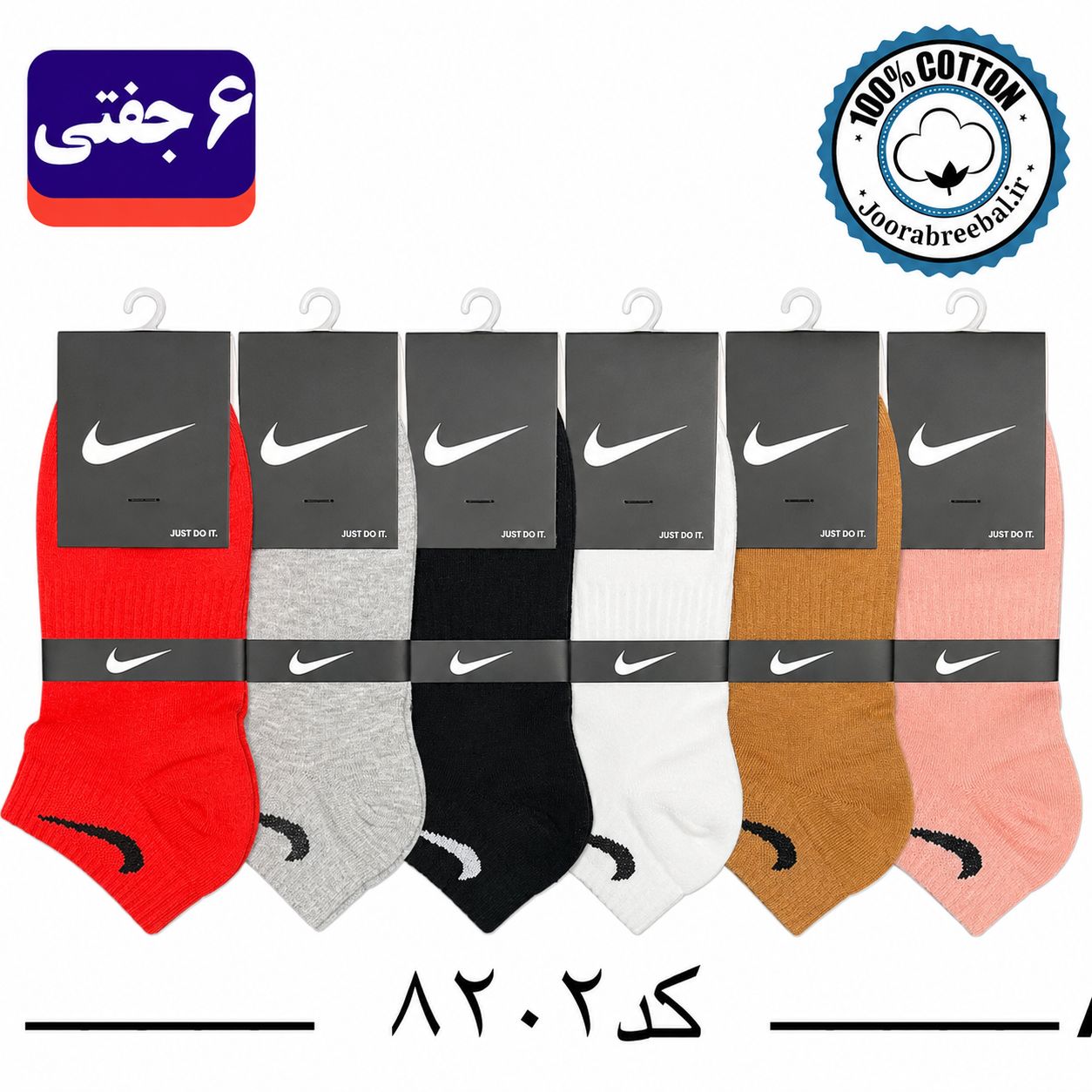 جوراب مچی اسپرت فری سایز 36 تا 42 طرح Nike رنگ بندی A (100٪ نخ پنبه) ۶ جفتی