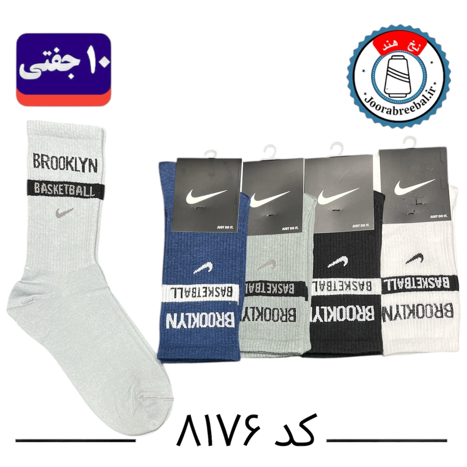 جوراب ساقدار اسپرت کش انگلیسی برند الیت سایز ۳۶ الی ۴۲ طرح BROOKLYN (نخ ایرانی هندی) ۱۰ جفتی