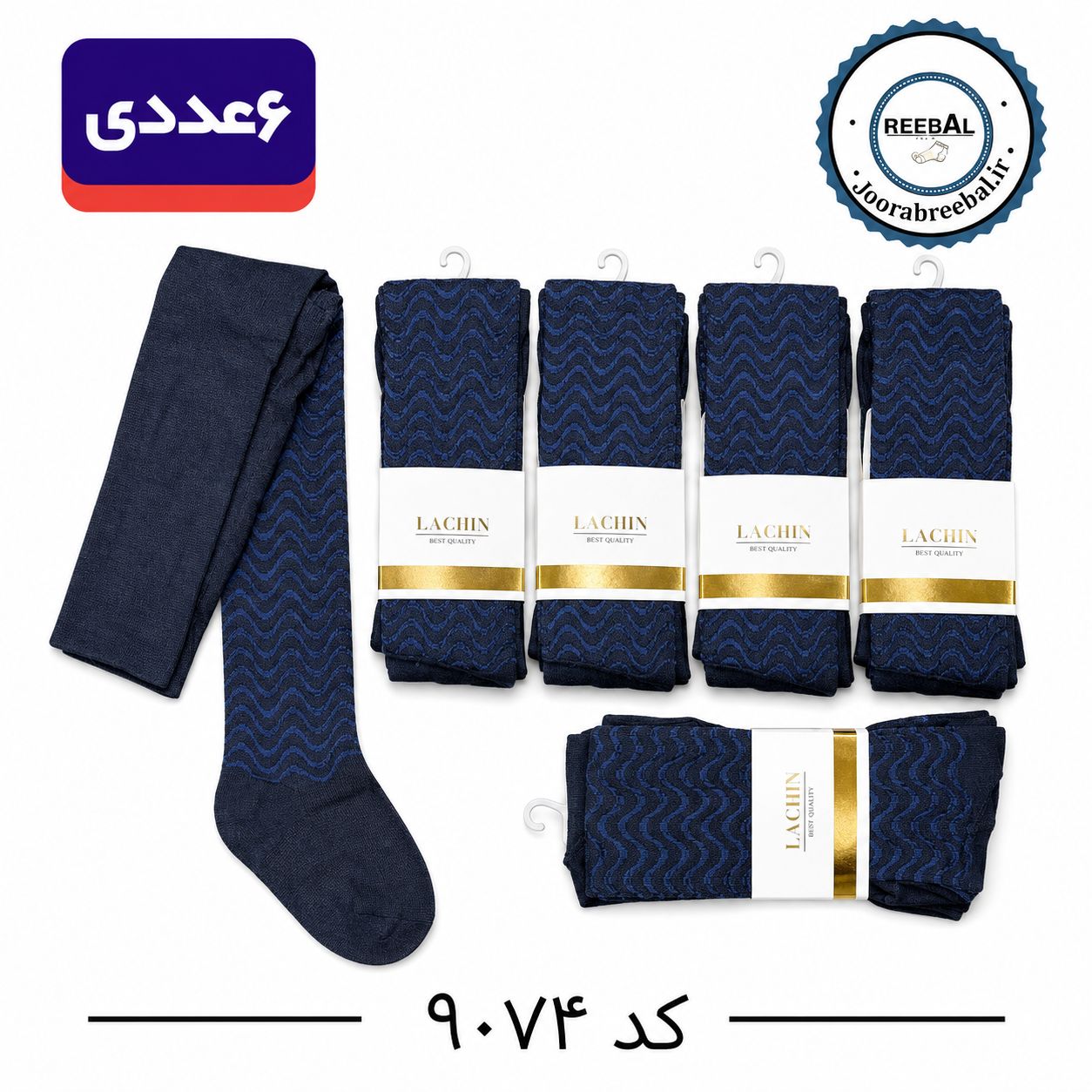 جوراب شلواری بچگانه برند لاچین سایز ۲ الی ۱۰ سال طرح موج سرمه‌ای تک (نخ ایرانی) ۶ عددی
