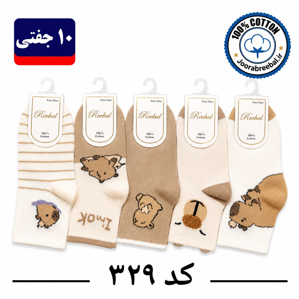 جوراب نیمساق بچگانه برند ریبال طرح  ok (100٪ نخ پنبه) 10 جفتی