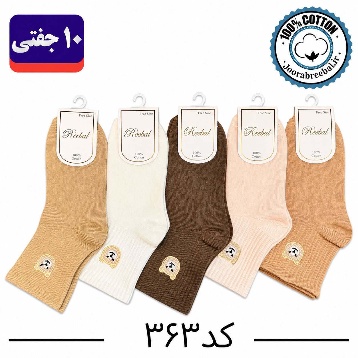جوراب نیم ساق بچگانه برند ریبال طرح کش انگلیسی تدی گلدوزی (۱۰۰٪ پنبه) ۱۰ جفتی