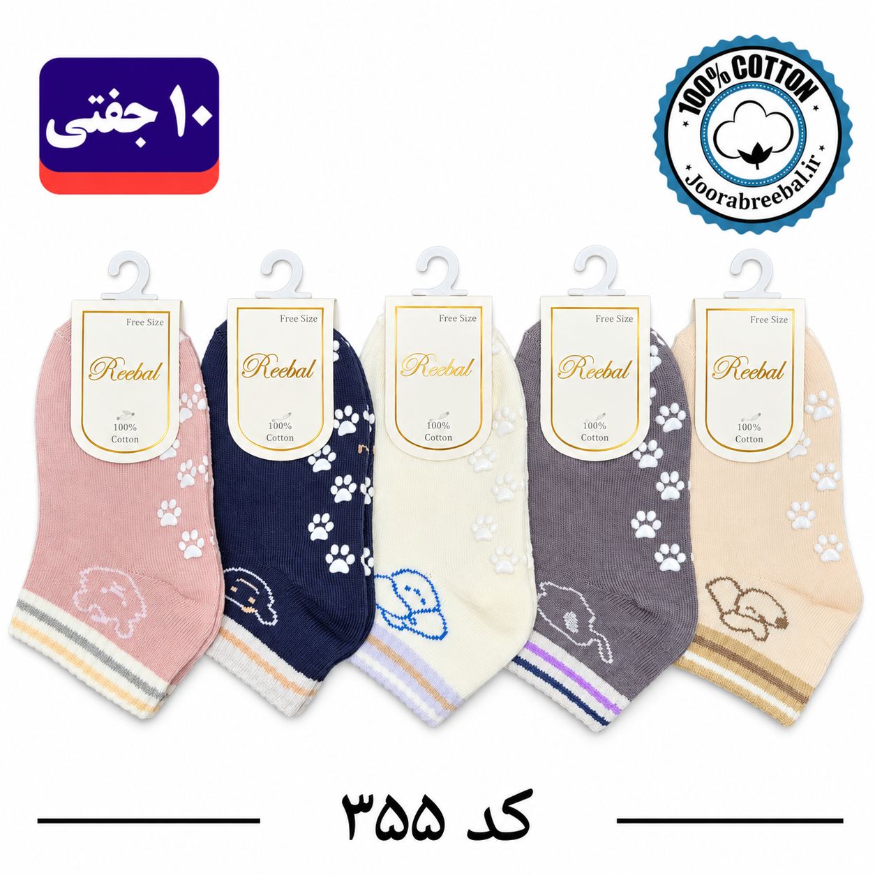 جوراب نیم ساق بچه گانه برند ریبال طرح حیوانات رینگی کف استپ (۱۰۰% نخ پنبه) ۱۰ جفتی
