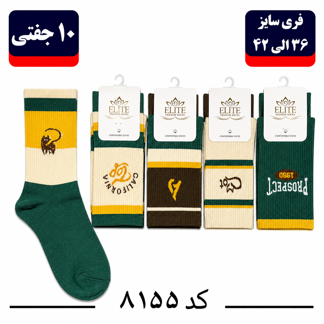 جوراب ساقدار اسپرت کش انگلیسی برند الیت فری سایز ۳۶ تا ۴۲ طرح گربه سبز (نخ ایرانی/هندی) ۱۰ جفتی