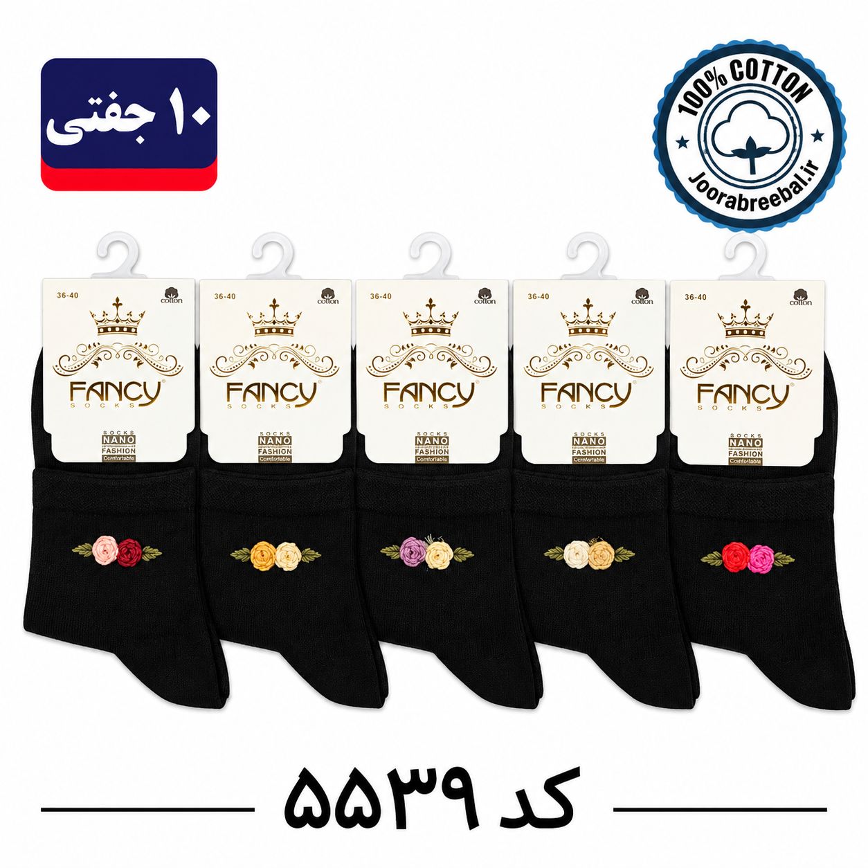 جوراب نیم ساق  زنانه گلدوزی دستی برند فنسی فری سایز ۳۶ تا ۴۰ طرح گل مشکی تک (نخ پنبه ۱۰۰ درصد) ۱۰ جفتی