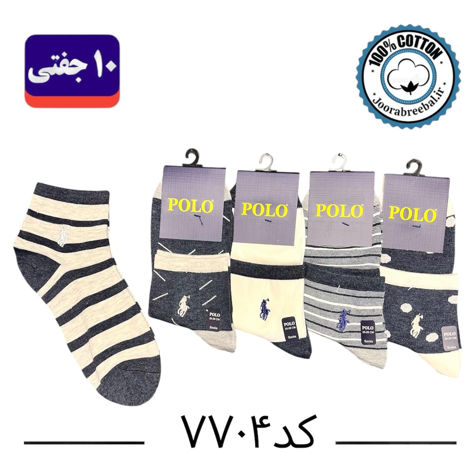 جوراب نیم ساق مردانه برند پولو گلدوزی فری سایز ۴۰ الی ۴۴ طرح پنج طرح سرمه ای (۱۰۰٪ نخ پنبه) ۱۰ جفتی