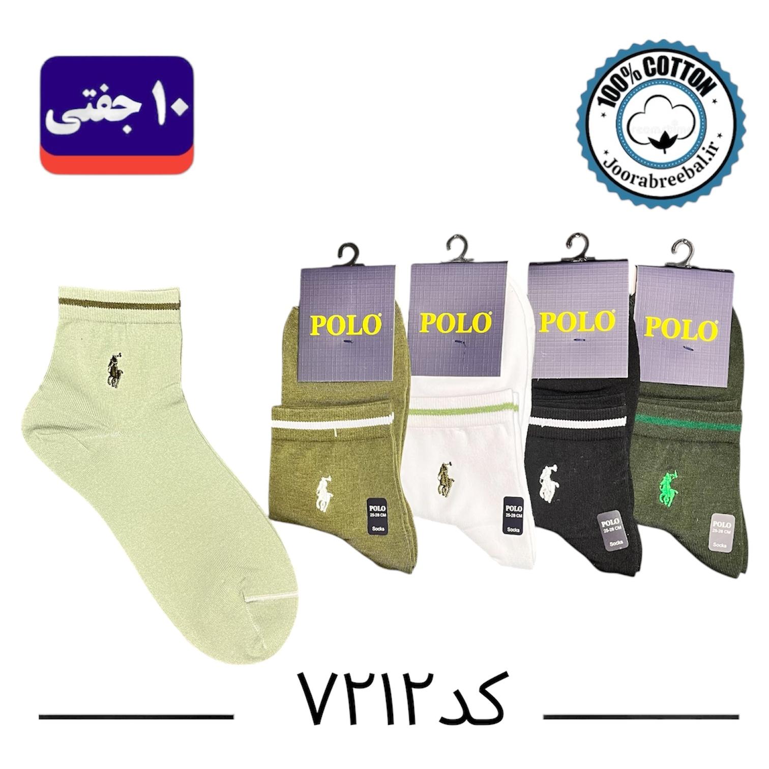 جوراب نیم ساق مردانه برند پولو گلدوزی فری سایز ۴۰ الی ۴۴ طرح طیف سبز (۱۰۰٪ نخ پنبه) ۱۰ جفتی