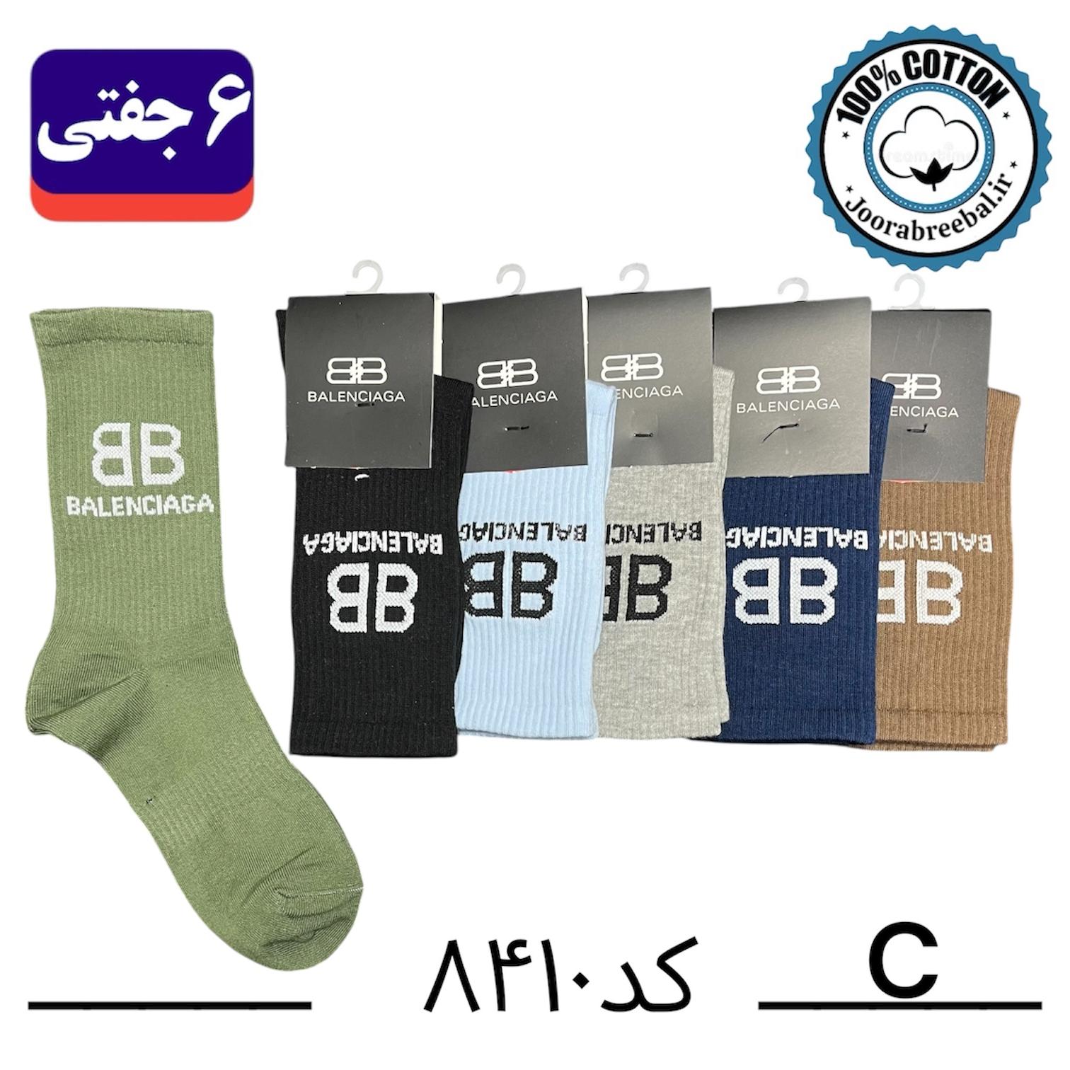 جوراب ساق دار اسپرت فری سایز 36 تا 42 طرح balenciaga رنگ بندی C (100% نخ پنبه) ۶ جفتی