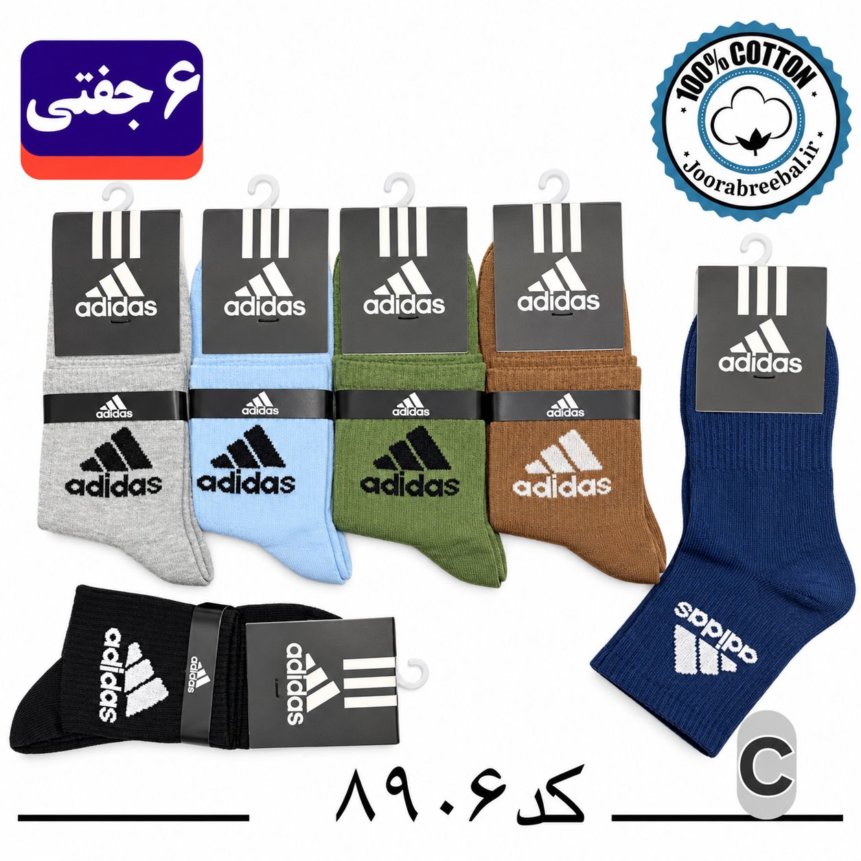 جوراب نیم ساق اسپرت فری سایز 36 تا 42 طرح adidas رنگ بندی C (100% نخ پنبه) ۶ جفتی