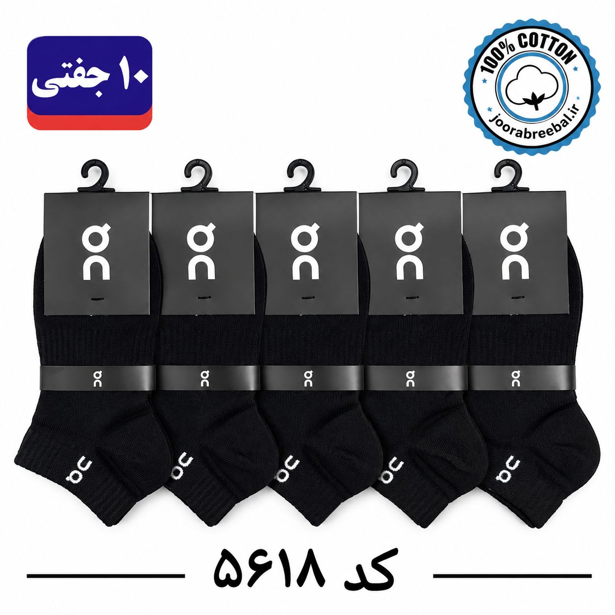 جوراب مچی زنانه گلدوزی برند  فری سایز ۳۶ تا ۴۰ طرح QN مشکی تک (100٪ نخ پنبه) ۱۰ جفتیbrand