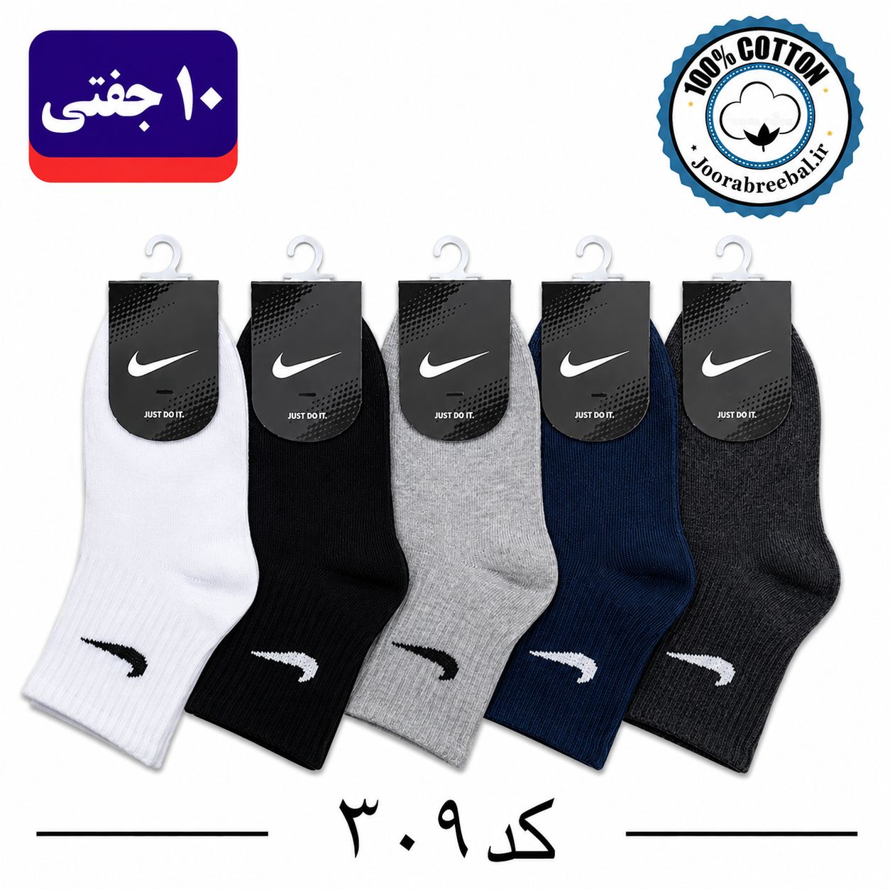 جوراب نیمساق بچگانه طرح نایک (100٪ نخ پنبه) 10 جفتی