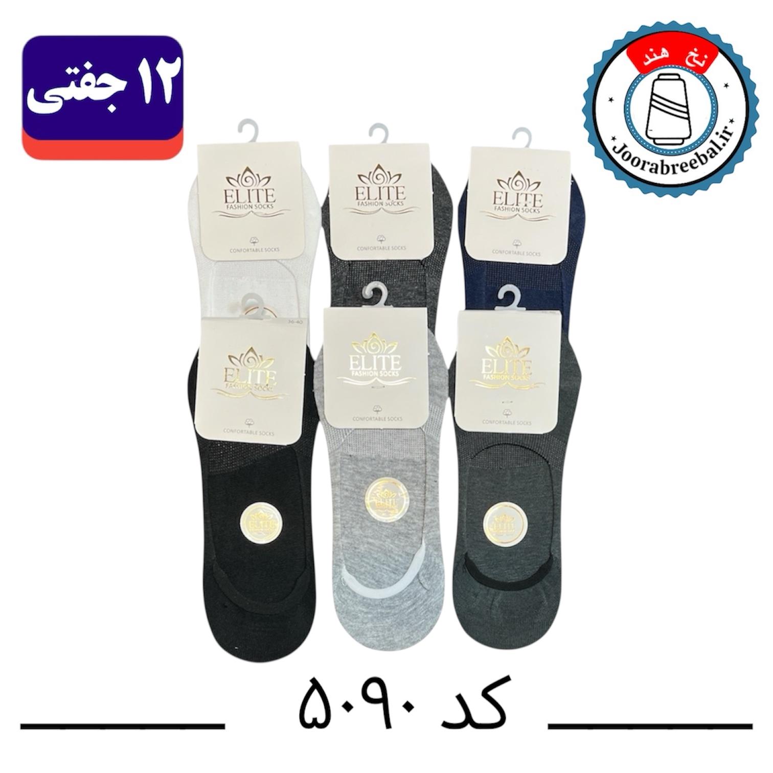 جوراب کالج زنانه برند الیت فری سایز ۳۶ تا ۴۰ الوان ساده (نخ ایرانی  هندی) ۱۲ جفتی