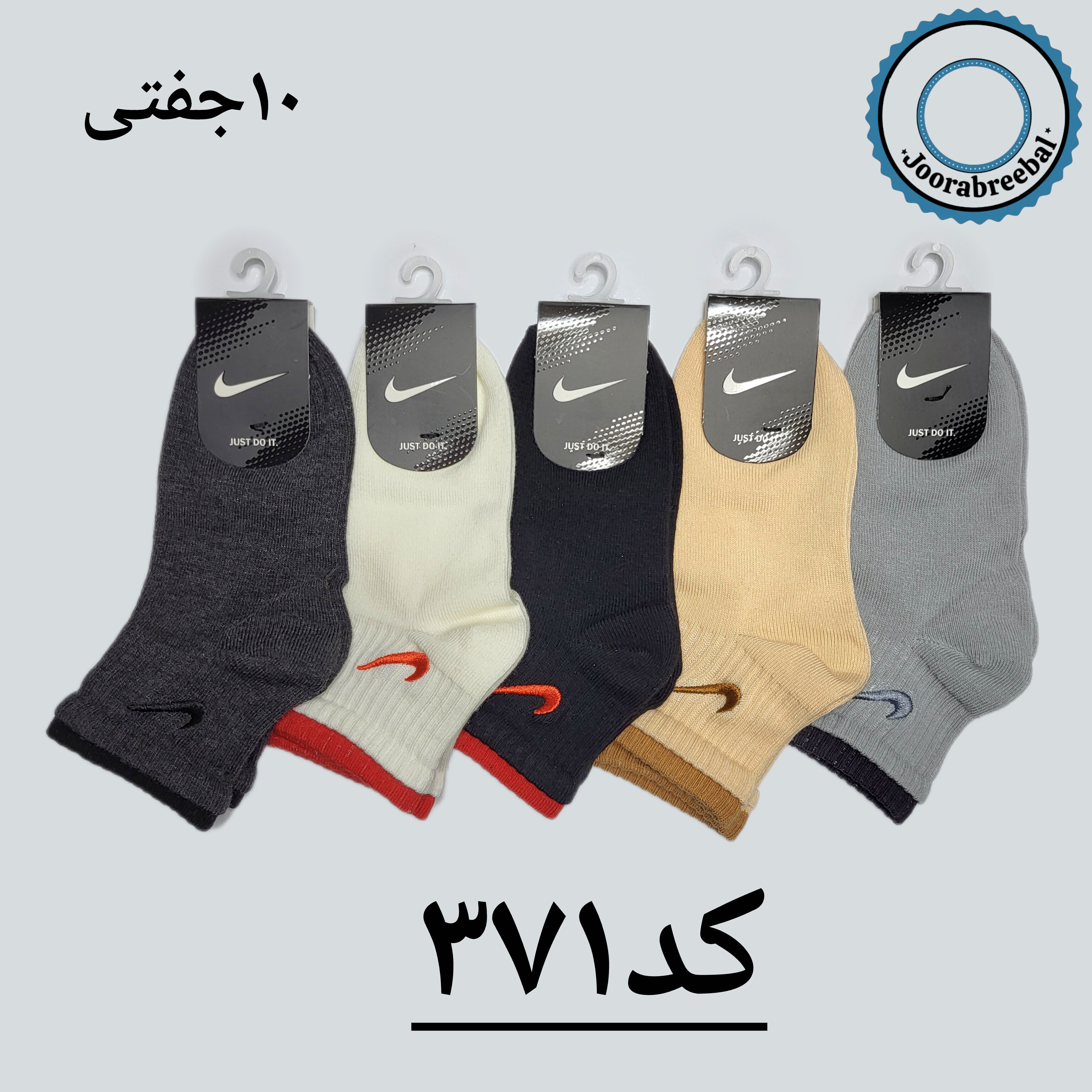 جوراب نیم ساق بچگانه برند ریبال طرح دو کش گلدوزی نایک (۱۰۰٪ پنبه) ۱۰ جفتی