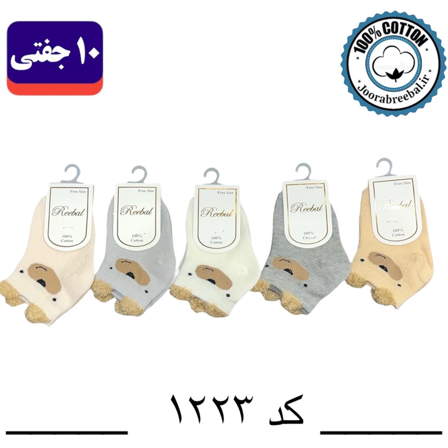 جوراب مچی نوزادی برند ریبال طرح سگ گوشدار (100% نخ پنبه) 10 جفتی