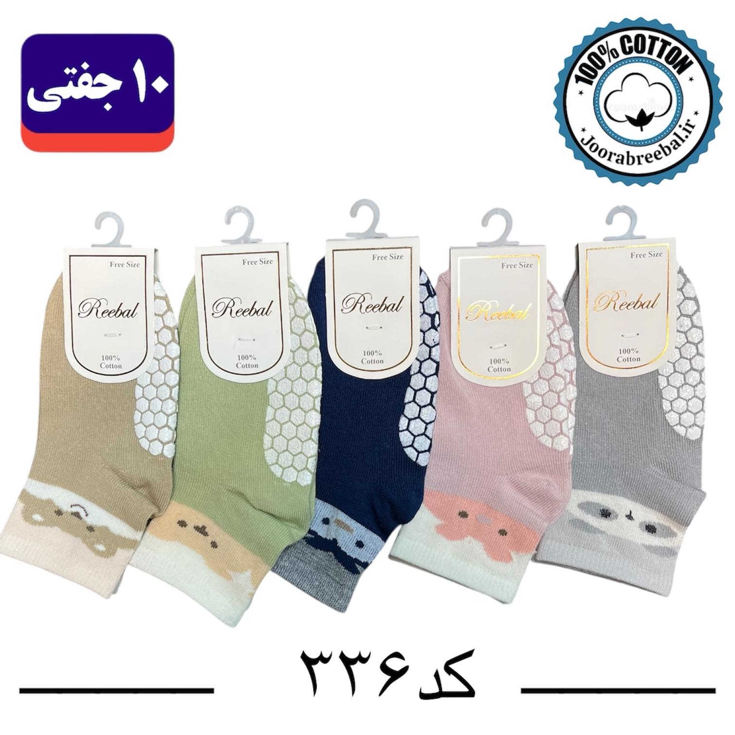 جوراب نیمساق بچه گانه برند ریبال طرح حیوانات کف استپ (100% نخ پنبه) ۱۰ جفتی