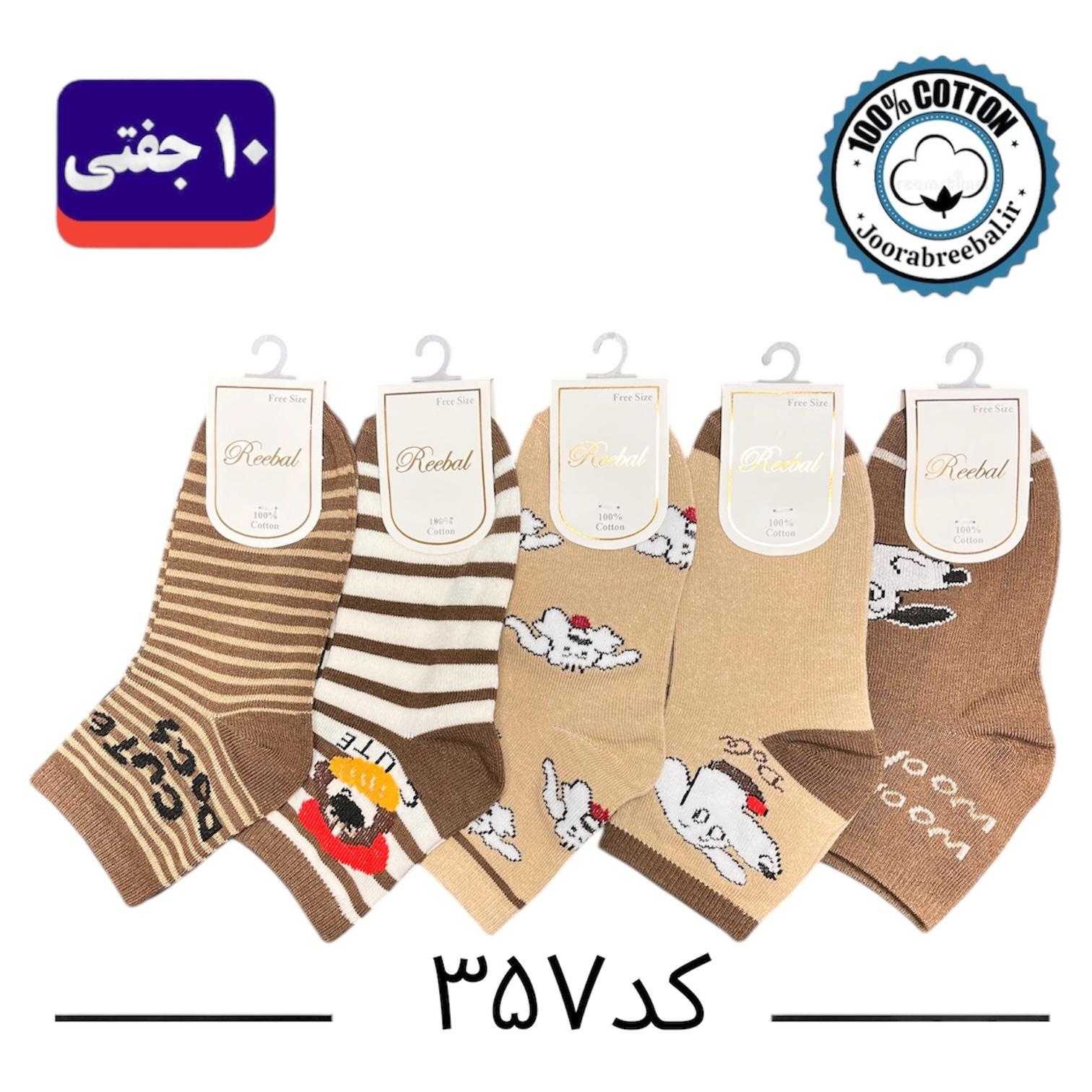 جوراب نیم ساق بچگانه برند ریبال طرح Woof (۱۰۰٪ نخ پنبه) ۱۰ جفتی