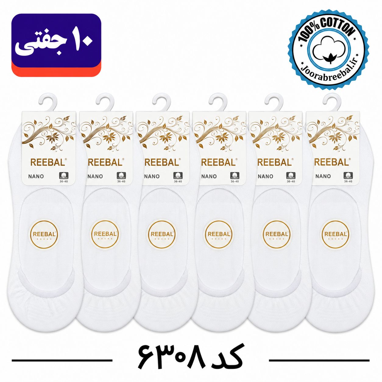 جوراب کالج زنانه برند ریبال فری سایز 36 تا 40 طرح ساده سفید تک (100% نخ پنبه) 12 جفتی