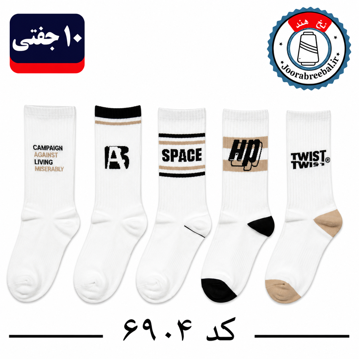 جوراب ساقدار اسپرت کش انگلیسی برند امیل فری سایز ۳۶ تا ۴۲ طرح SPACE (نخ ایرانی/هندی) ۱۰ جفتی