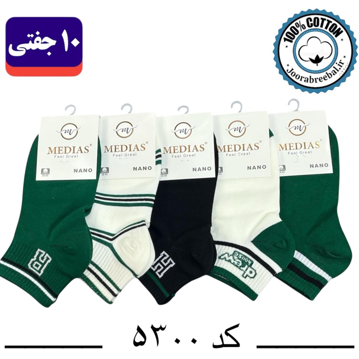 جوراب مچی زنانه برند مدیاس فری سایز 36 تا 40 طرح کش انگلیسی حروف (100% پنبه) 10 جفتی