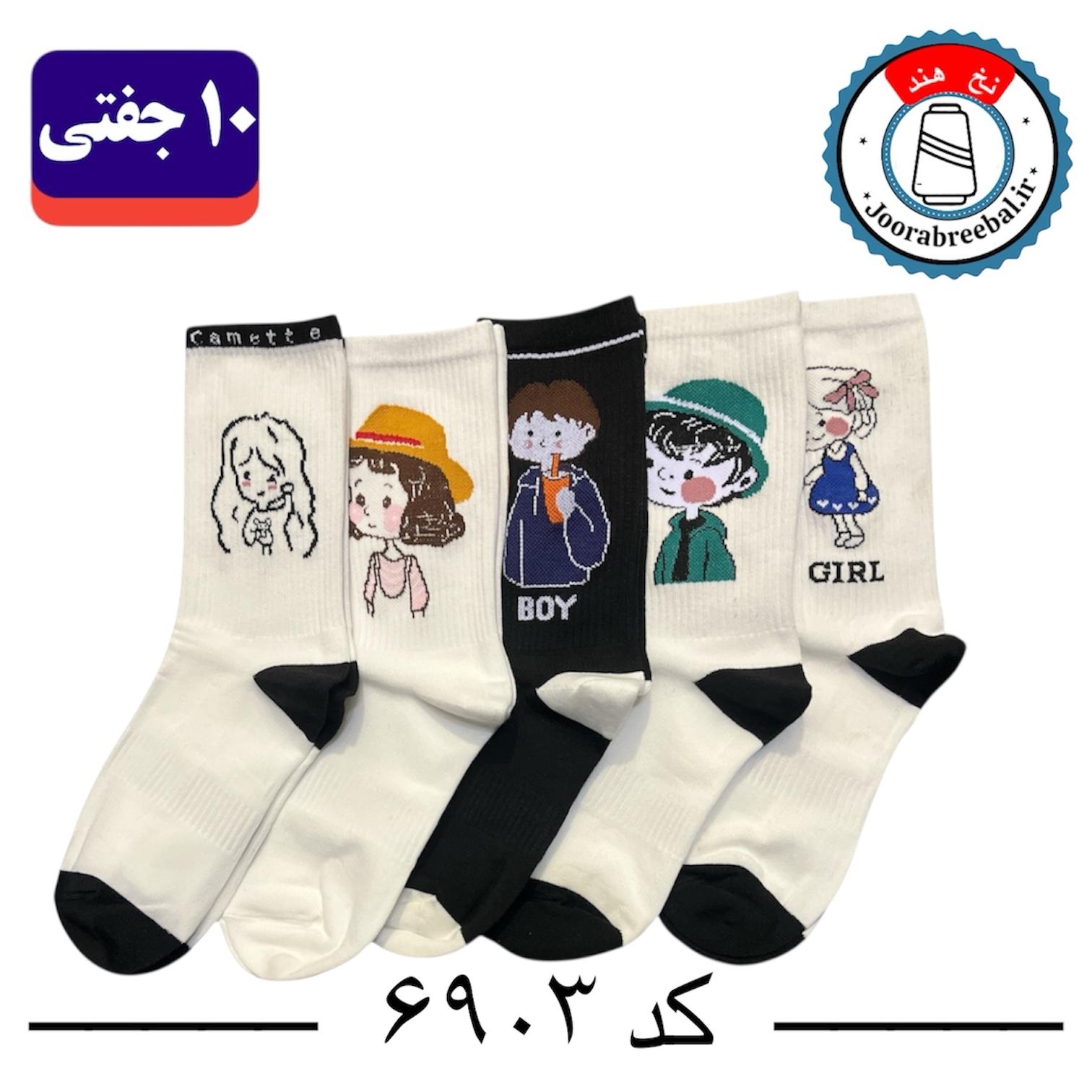 جوراب ساقدار اسپرت کش انگلیسی برند امیل فری سایز ۳۶ تا ۴۲ طرح عروسک (نخ ایرانی/هندی) ۱۰ جفتی