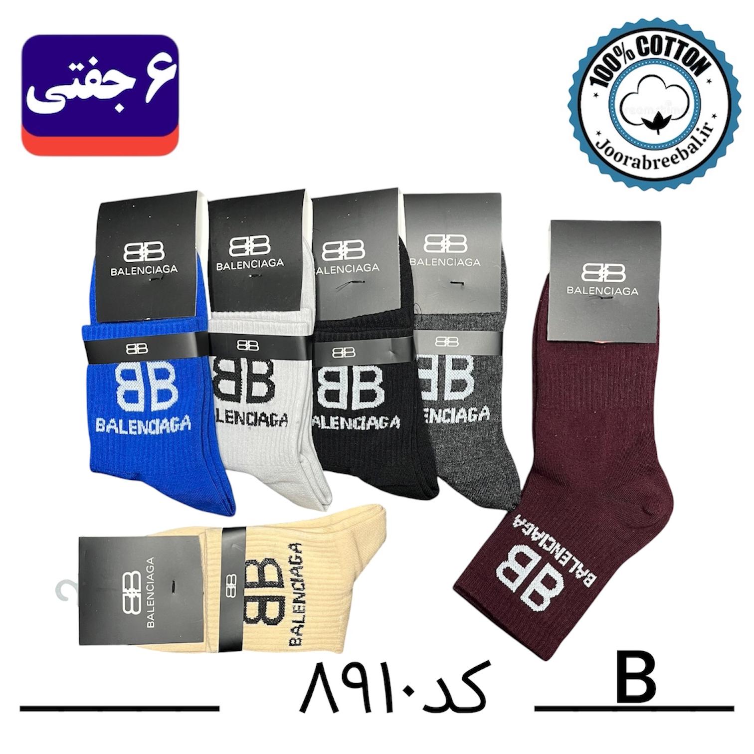 جوراب نیم ساق اسپرت فری سایز 36 تا 42 طرح balenciaga رنگ بندی B (100% نخ پنبه) ۶ جفتی