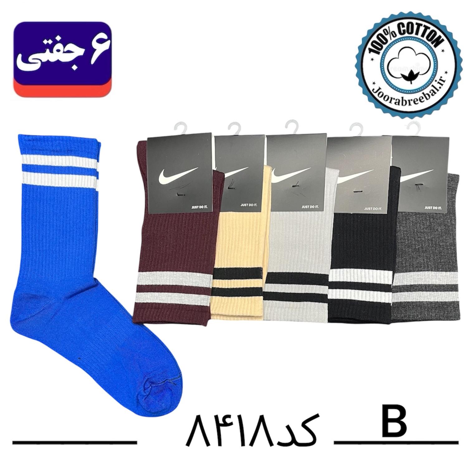 جوراب ساقدار اسپرت فری سایز ۳۶ الی ۴۲  طرح نایک دوخط رنگ بندی B الوان (100% نخ پنبه) ۶ جفتی