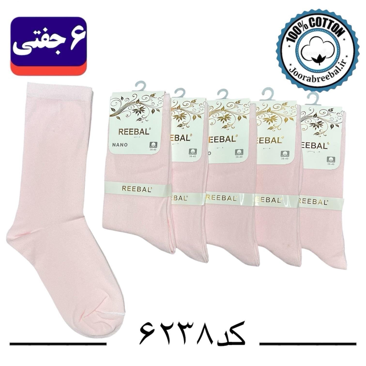 جوراب ساق بلند زنانه برند ریبال فری سایز 36 تا 40 طرح صورتی چرک ساده (۱۰۰٪ پنبه) ۶ جفتی