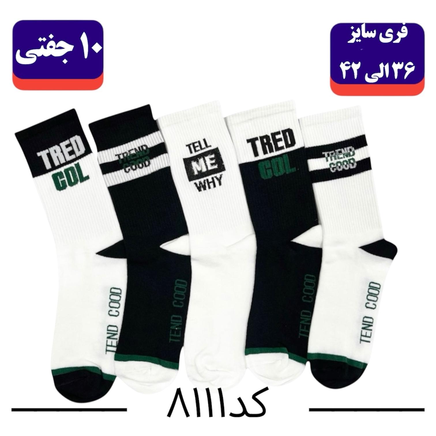 جوراب ساقدار اسپرت کش انگلیسی برند الیت فری سایز ۳۶ تا ۴۲ طرح TRED GOL (نخ ایرانی/هندی) ۱۰ جفتی