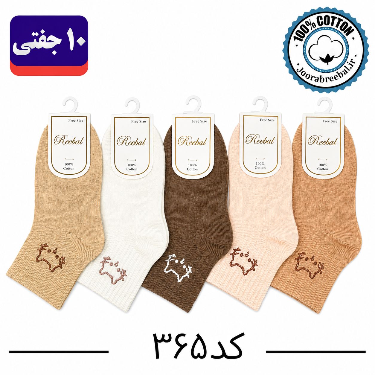 جوراب نیم ساق بچگانه برند ریبال طرح گربه سلیکون (۱۰۰٪ پنبه) ۱۰ جفتی