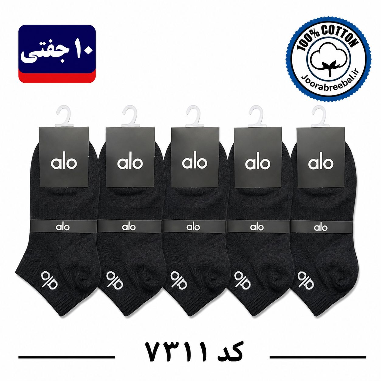 جوراب مچی مردانه برند  برند گلدوزی فری سایز ۴۰ الی ۴۴ طرح alo مشکی تک(۱۰۰٪ نخ پنبه)