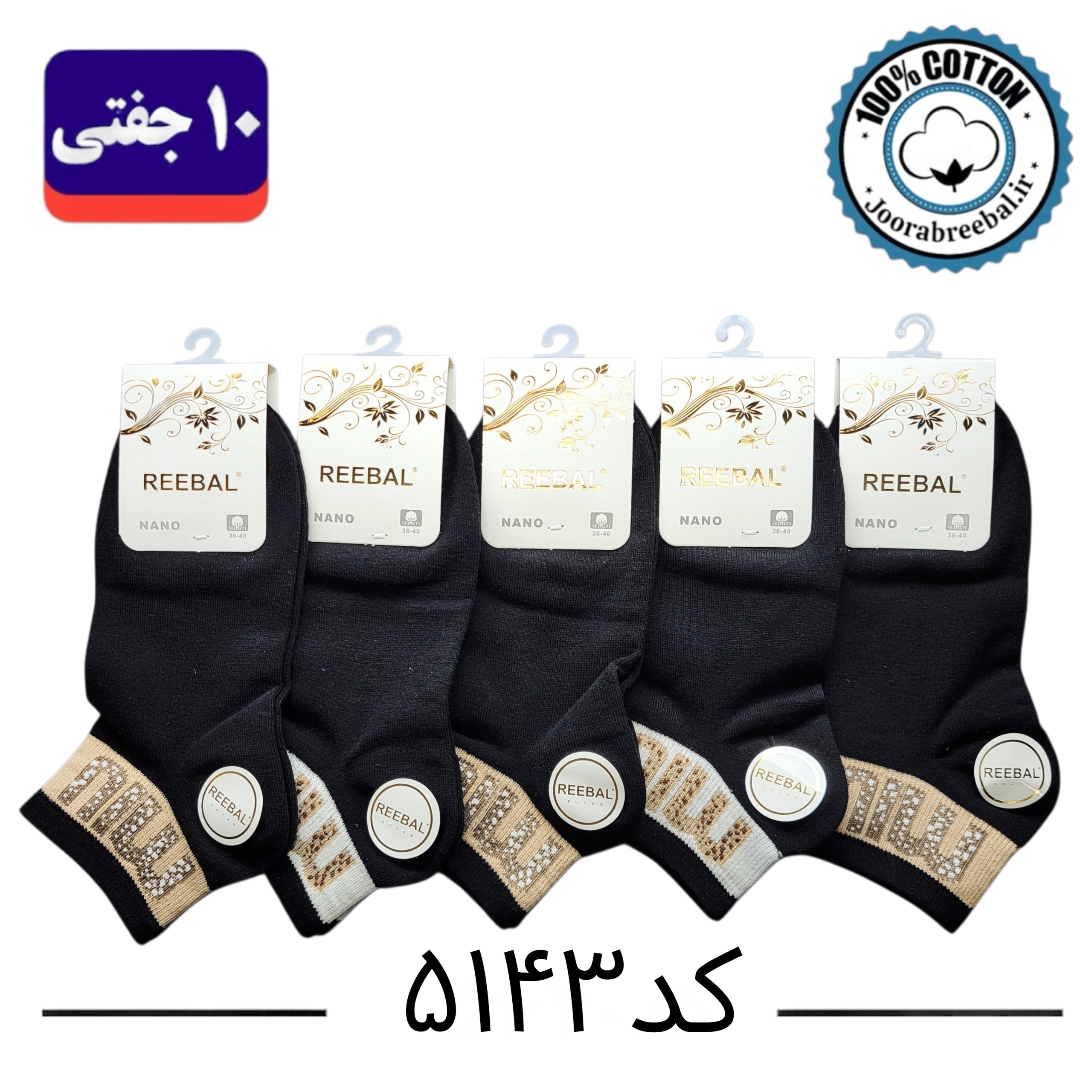 جوراب مچی زنانه برند ریبال فری سایز ۳۶ الی ۴۰ طرح تدی miu  مشکی تک  (۱۰۰٪ نخ پنبه) ۱۰ جفتی