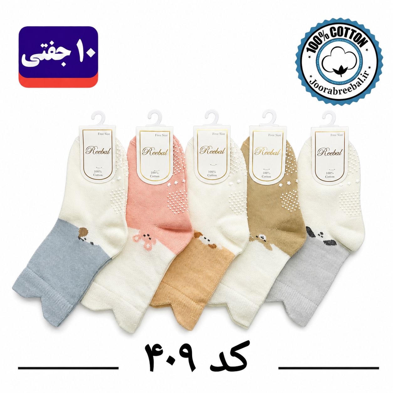جوراب ساق بلند بچگانه برند ریبال طرح ۲رنگ ۴ پاشنه کف استپ (۱۰۰٪ پنبه) ۱۰ جفتی