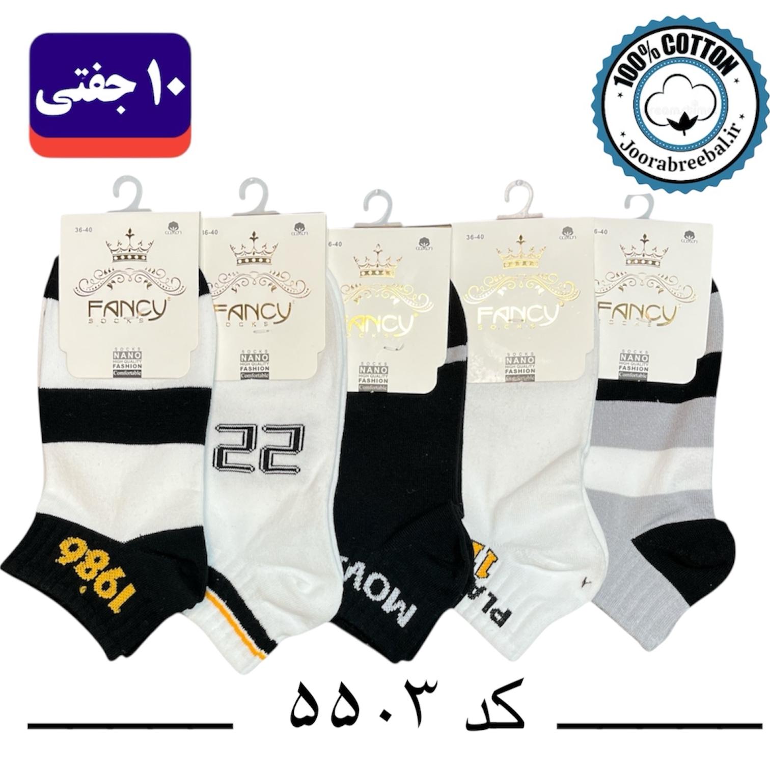 جوراب مچی زنانه برند فنسی فری سایز 36 تا 40 طرح کش انگلیسی ۱۹۸۶ (100٪ نخ پنبه) ۱۰ جفتی