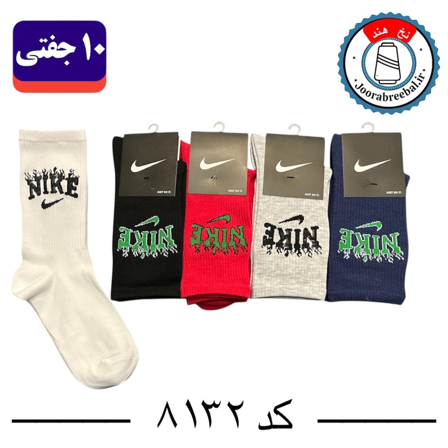 جوراب ساقدار اسپرت کش انگلیسی برند الیت فری سایز ۳۶ تا ۴۲ طرح برند نایک اتیشی (نخ ایرانی/هندی) ۱۰ جفتی