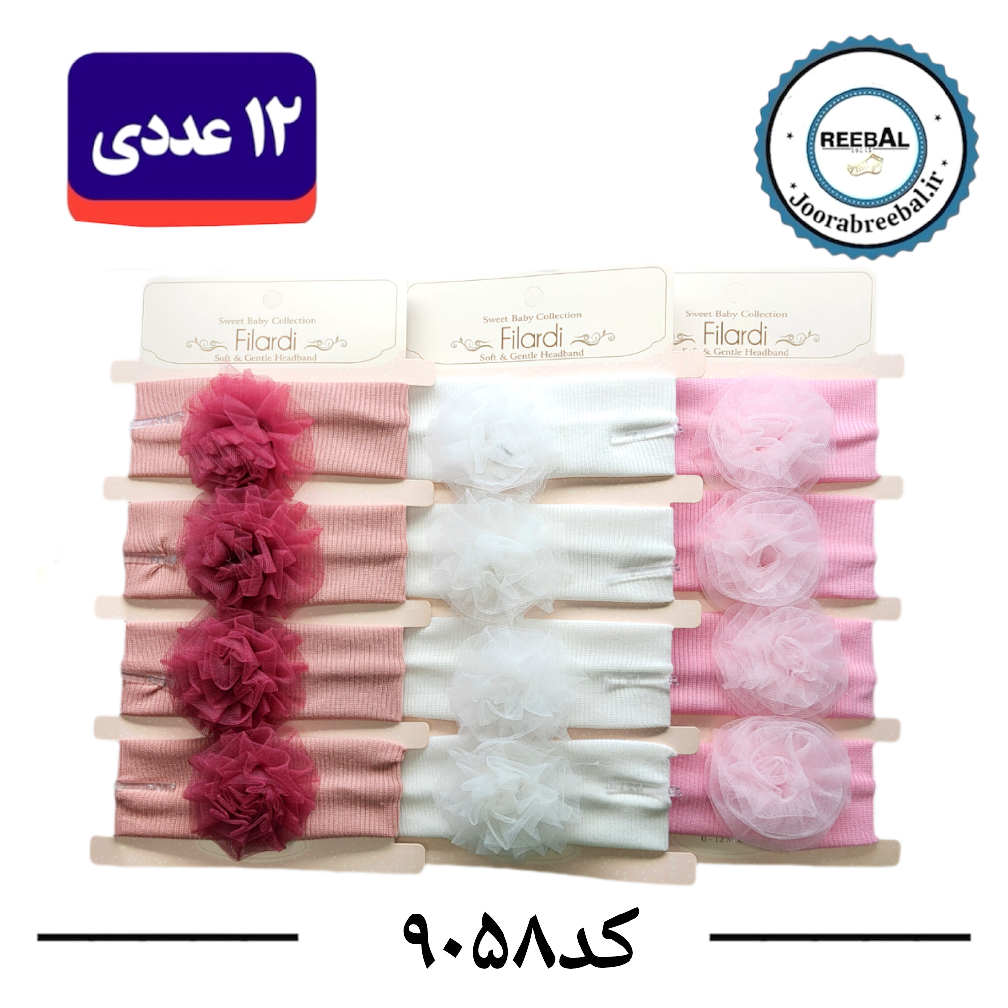 هدبند بچه‌گانه فری سایز طرح گل توری(۱۰۰% نخ پنبه) ۱۲ عددی