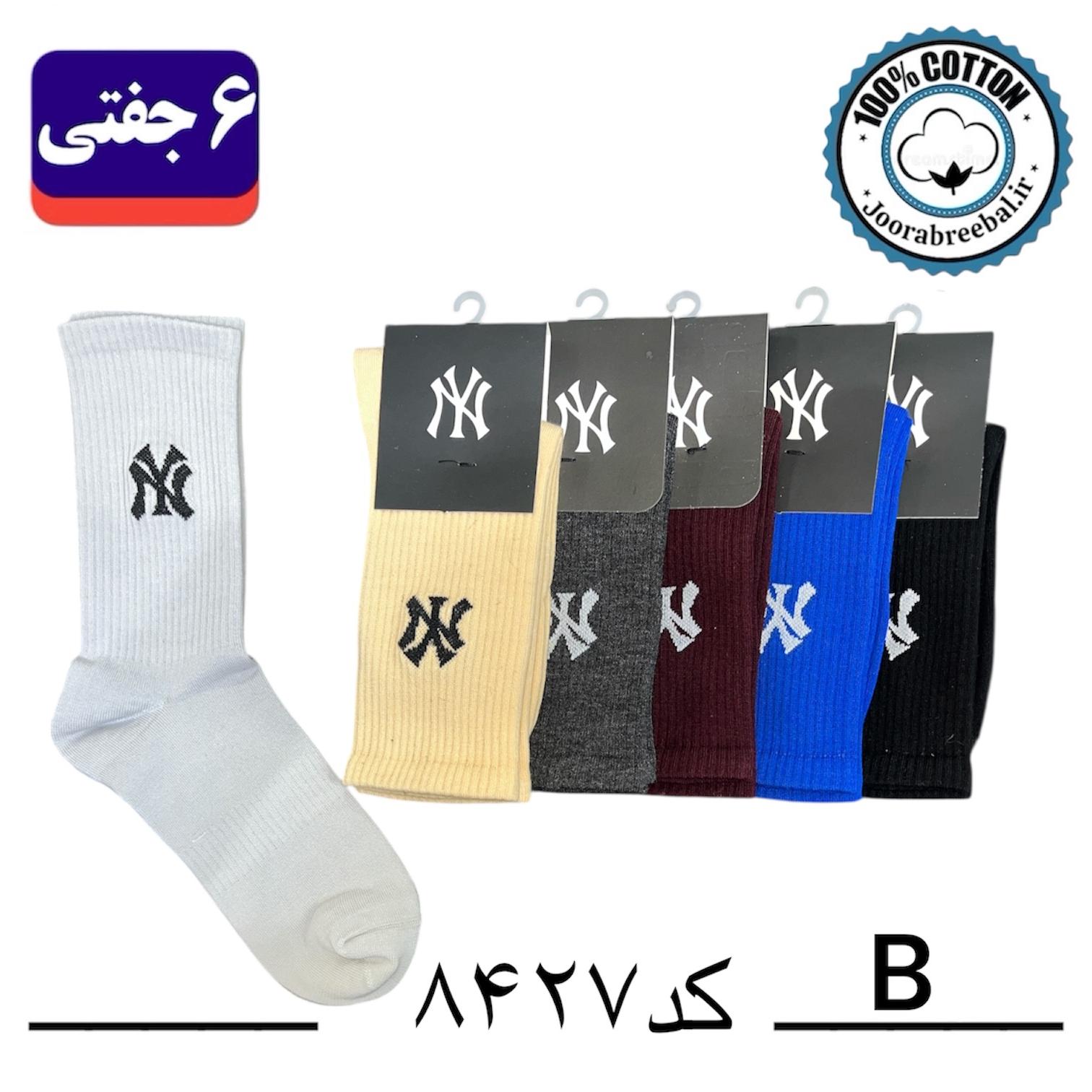 جوراب ساق بلند اسپرت طرح NY فری سایز ۳۶ تا ۴۲ رنگ بندی B الوان (۱۰۰٪ پنبه) ۶ جفتی