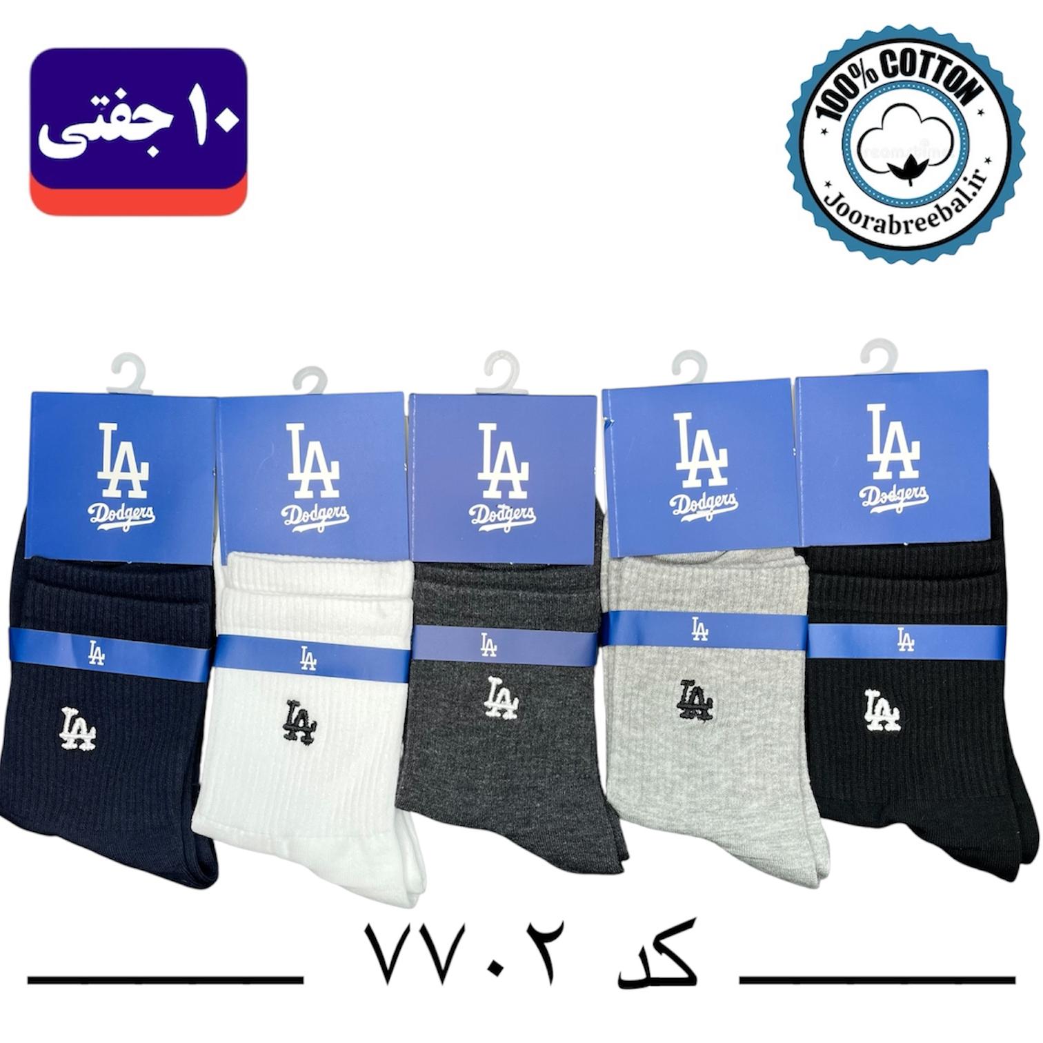 جوراب نیم ساق مردانه گلدوزی فری سایز ۴۰ تا ۴۴ طرح LA (نخ پنبه) ۱۰ جفتی