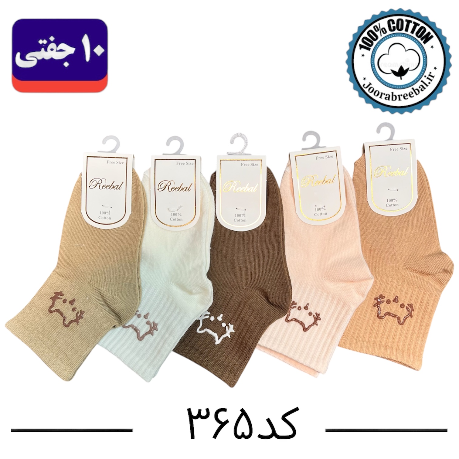 جوراب نیم ساق بچگانه برند ریبال طرح گربه سیلیکون (۱۰۰٪ پنبه) ۱۰ جفتی