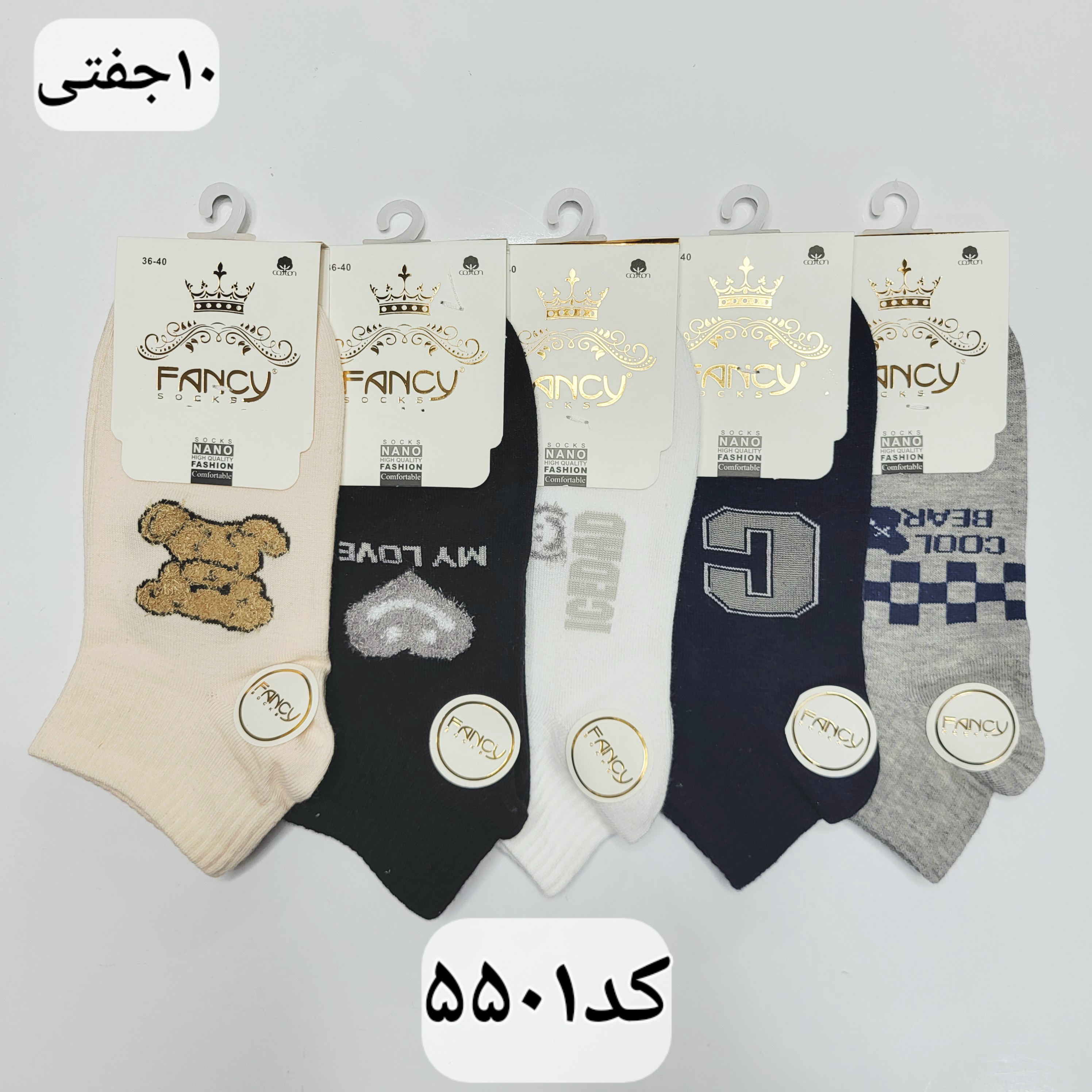 جوراب مچی زنانه برند فنسی سایز ۳۶ تا ۴۰ طرح MY LOVE  (100% نخ پنبه) ۱۰ جفتی