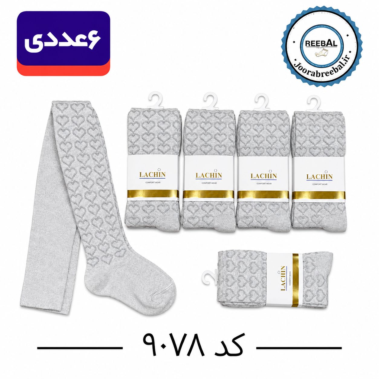 جوراب شلواری بچگانه برند لاچین سایز ۲ الی ۱۰ سال طرح قلب طوسی تک (نخ ایرانی) ۶ عددی