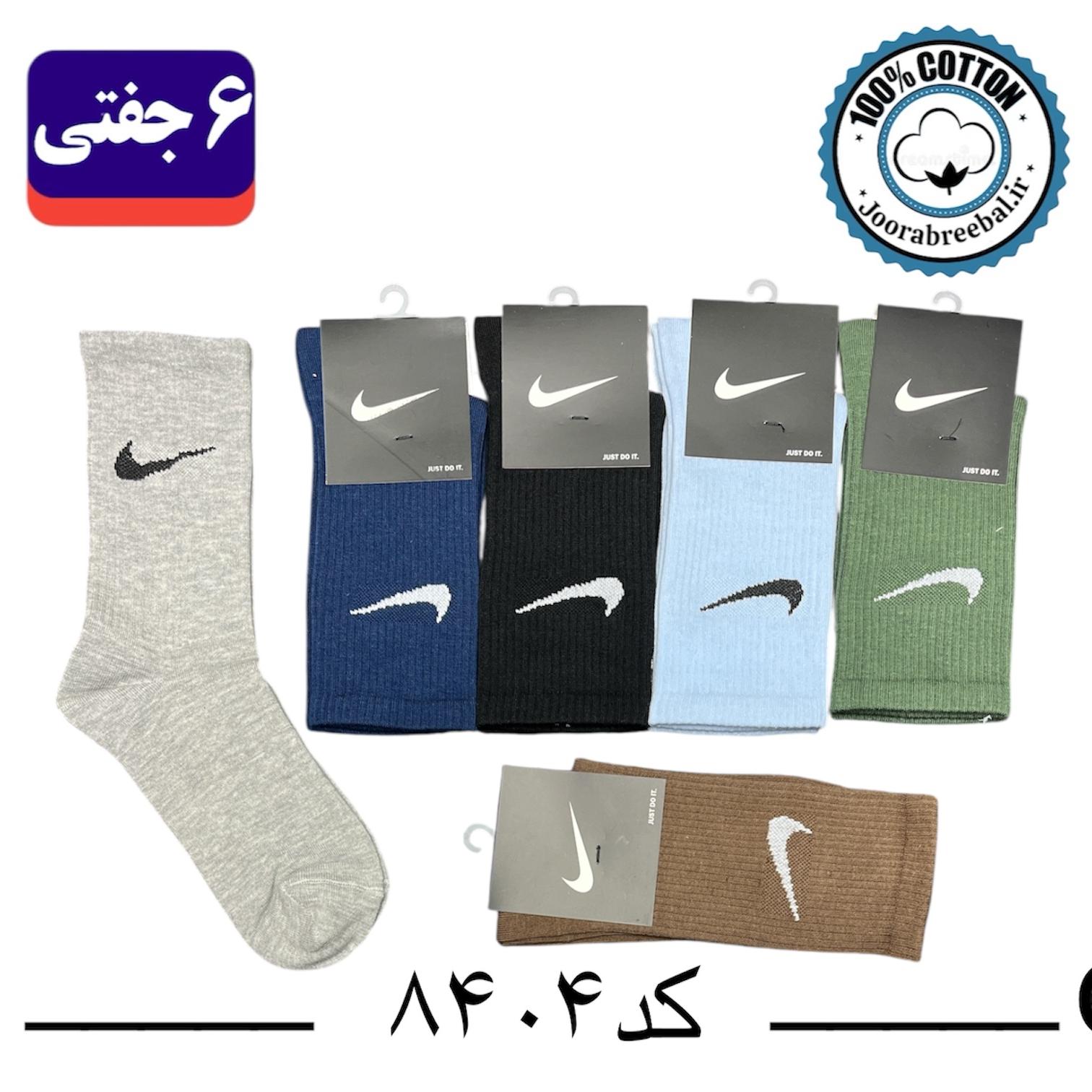 جوراب ساقدار اسپرت فری سایز 36 تا 42 طرح Nike رنگ بندی C (100٪ نخ پنبه) ۶ جفتی