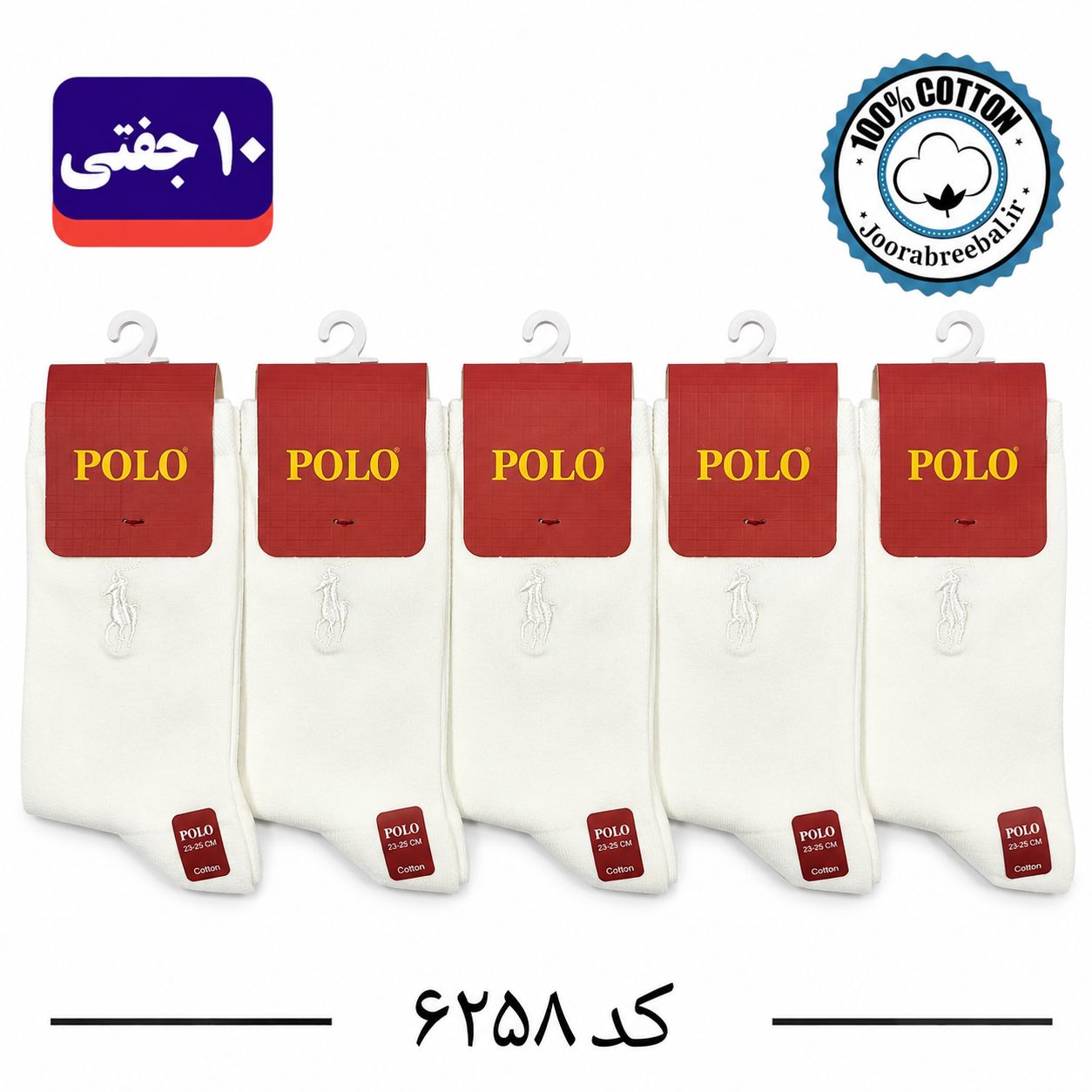 جوراب ساق دار زنانه برند ریبال فری سایز ۳۶ الی ۴۰ طرح پولو سفید تک گلدوزی (۱۰۰٪ نخ پنبه) ۱۰ جفتی
