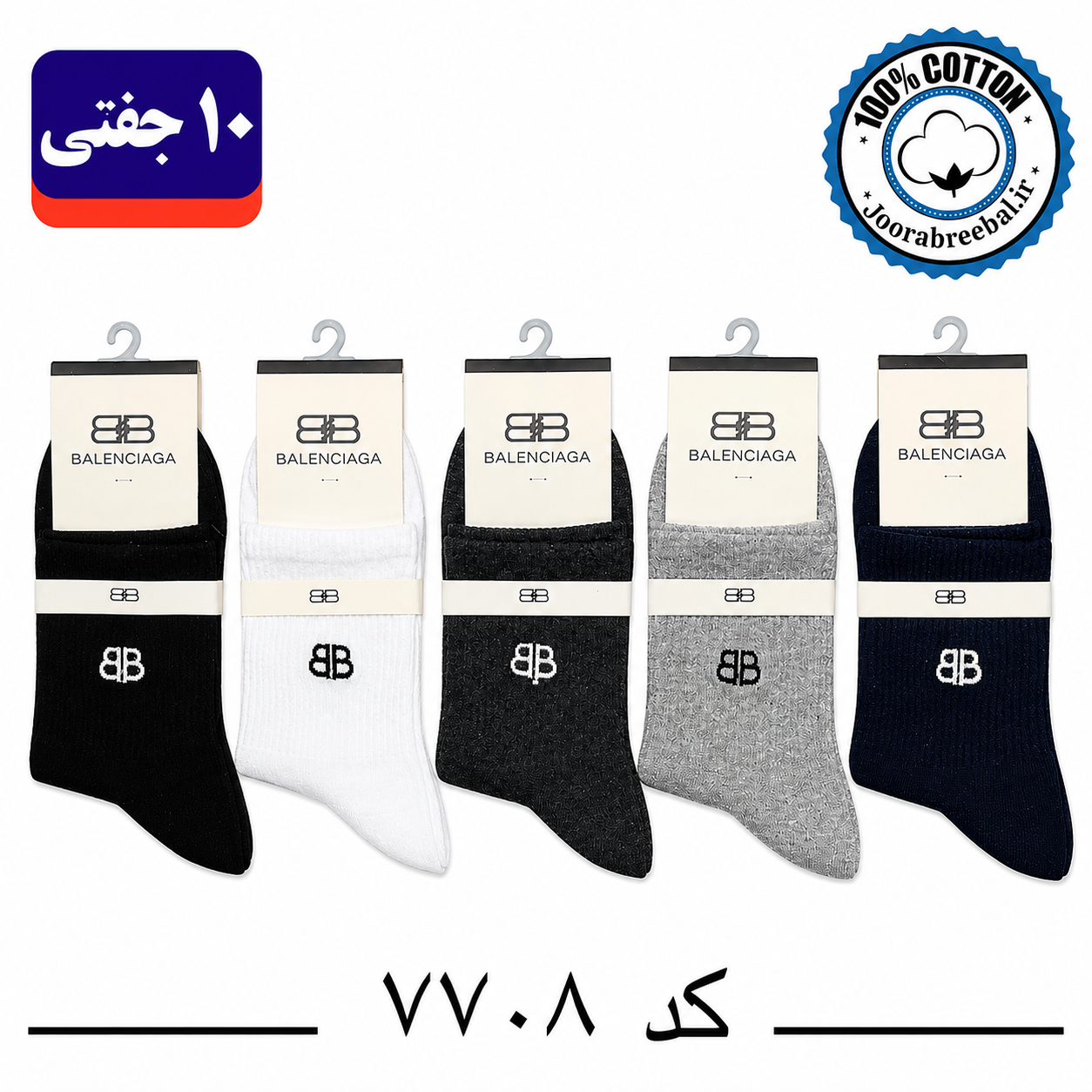 جوراب نیم ساق مردانه گلدوزی فری سایز ۴۰ تا ۴۴ طرح BALENCIAGA (نخ پنبه) ۱۰ جفتی