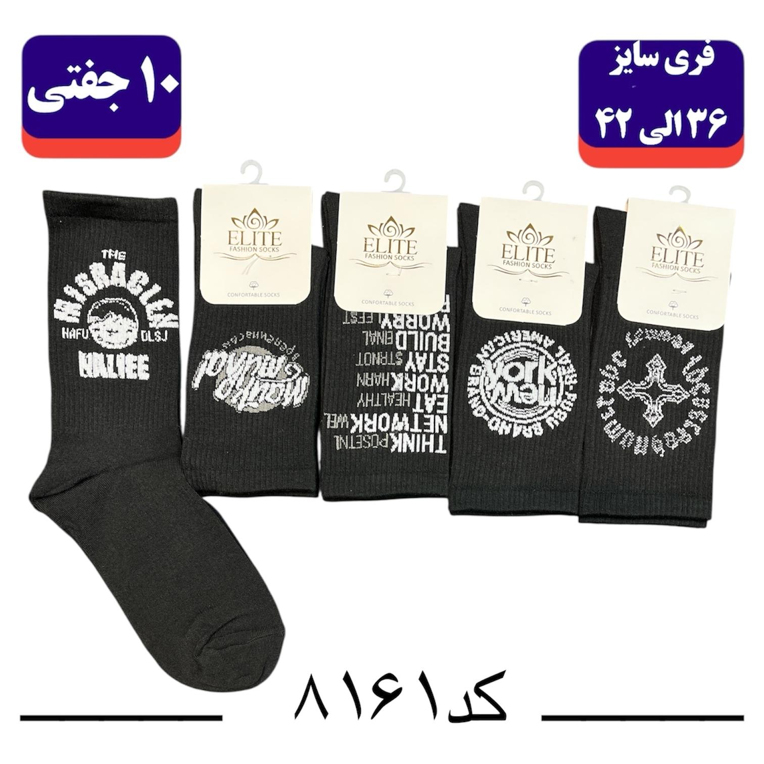 جوراب ساقدار اسپرت کش انگلیسی برند الیت فری سایز ۳۶ تا ۴۲ طرح YORK MALI (نخ ایرانی/هندی) ۱۰ جفتی