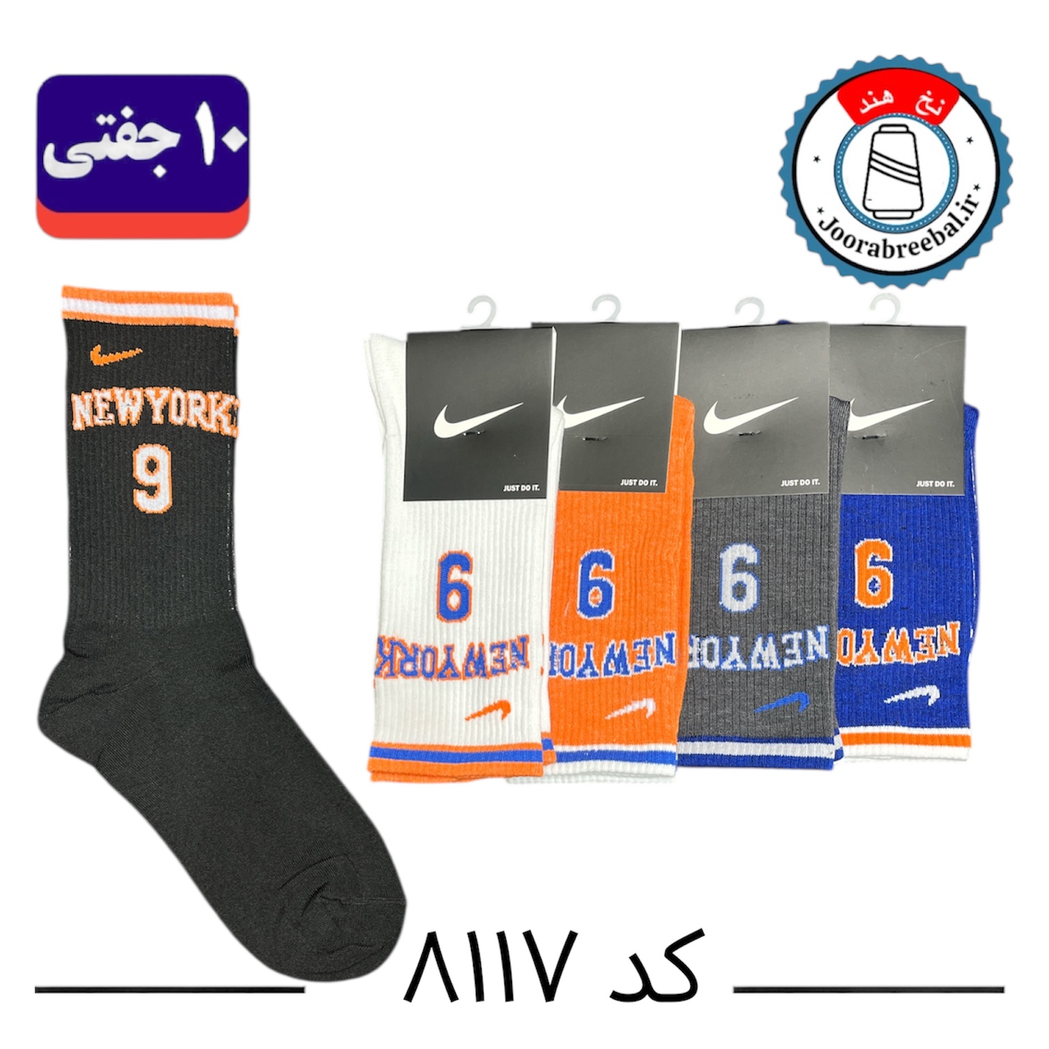 جوراب ساقدار اسپرت کش انگلیسی برند الیت سایز ۳۶ الی ۴۲ طرح 9 (نخ ایرانی هندی) ۱۰ جفتی