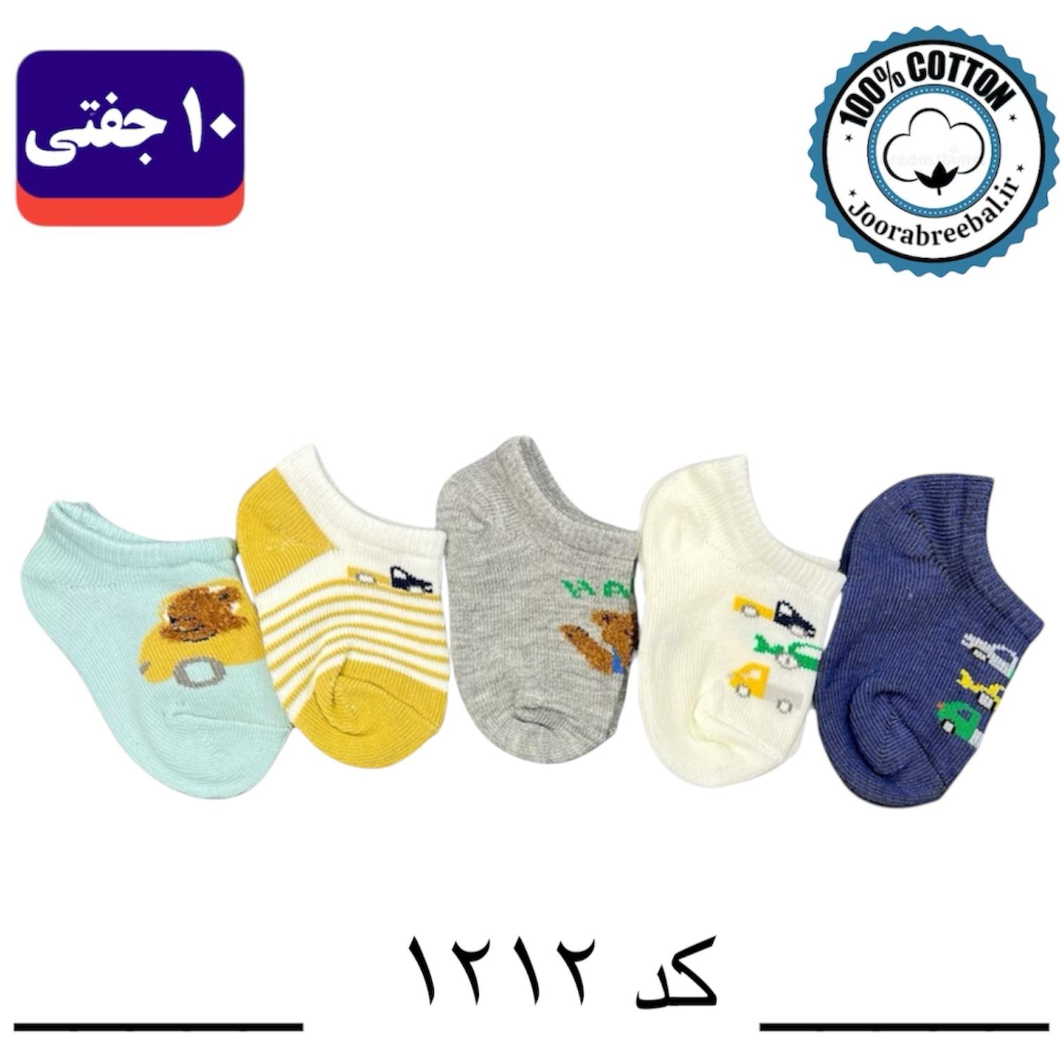 جوراب مچی نوزادی برند ریبال طرح ماشین (100% نخ پنبه) 10 جفتی