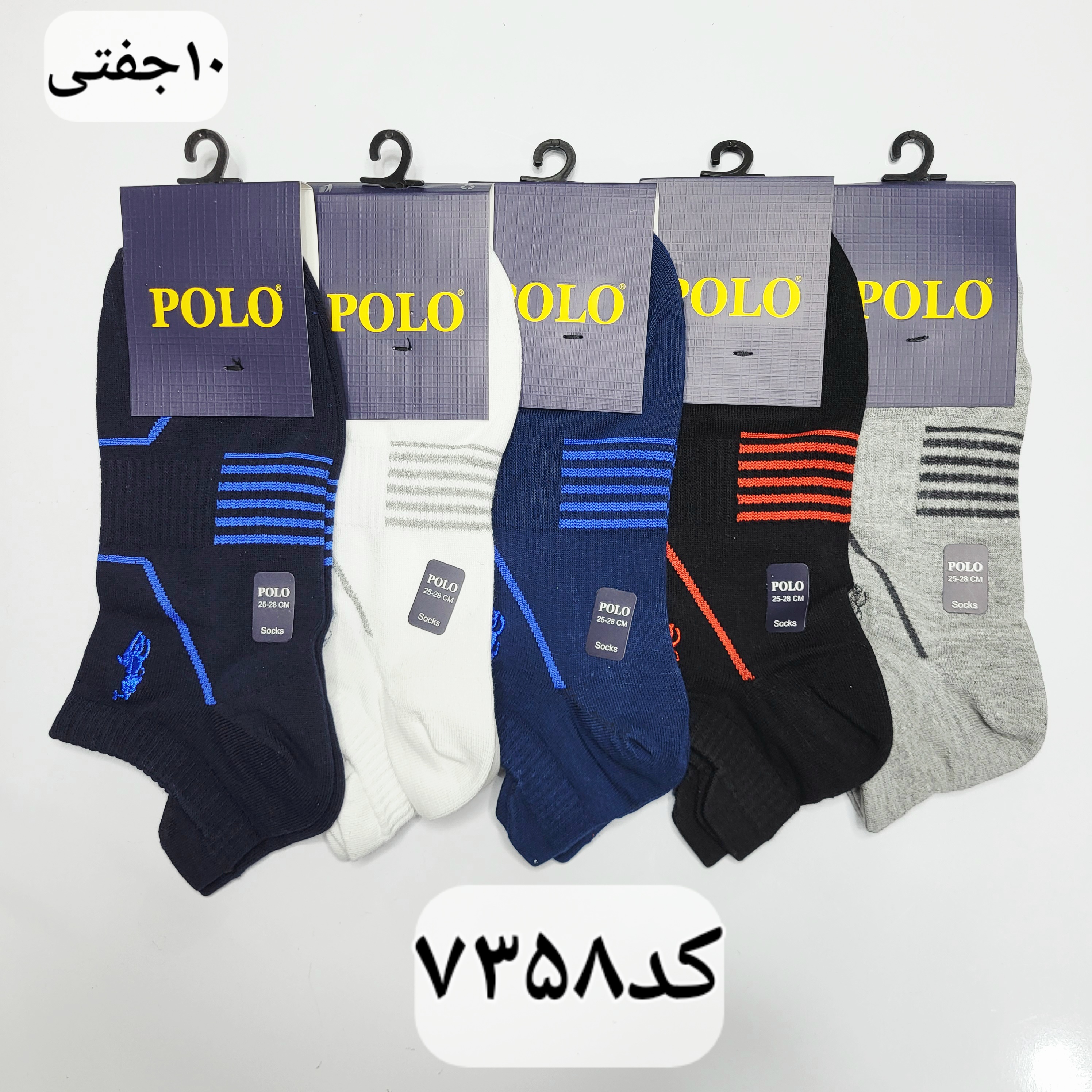 جوراب مچی مردانه سه پاشنه پولو گلدوزی فری سایز 40 تا 44 طرح ۶ خط (100% نخ پنبه) 10 جفتی