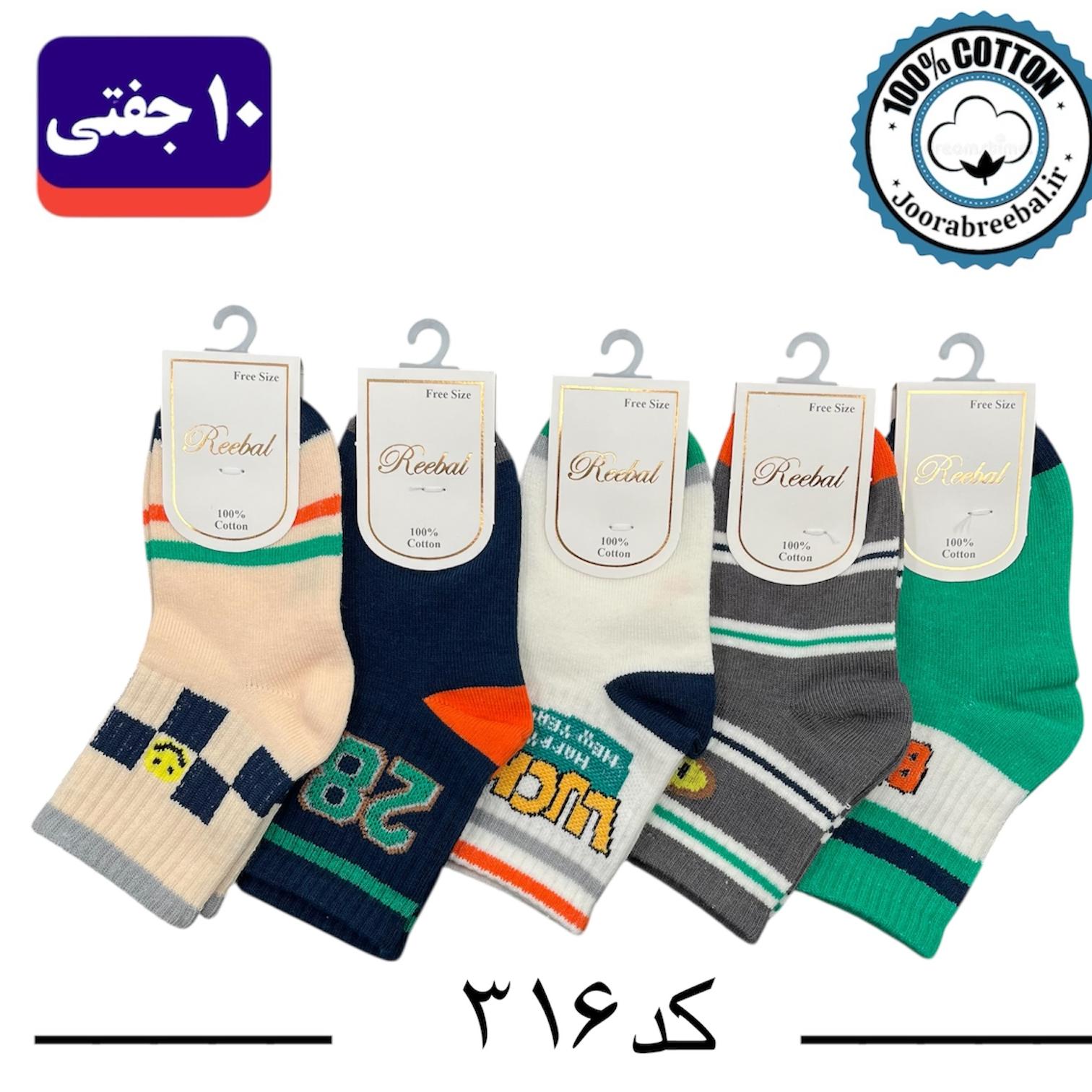 جوراب نیمساق بچگانه برند ریبال طرح لاکی (100٪ نخ پنبه) 10 جفتی